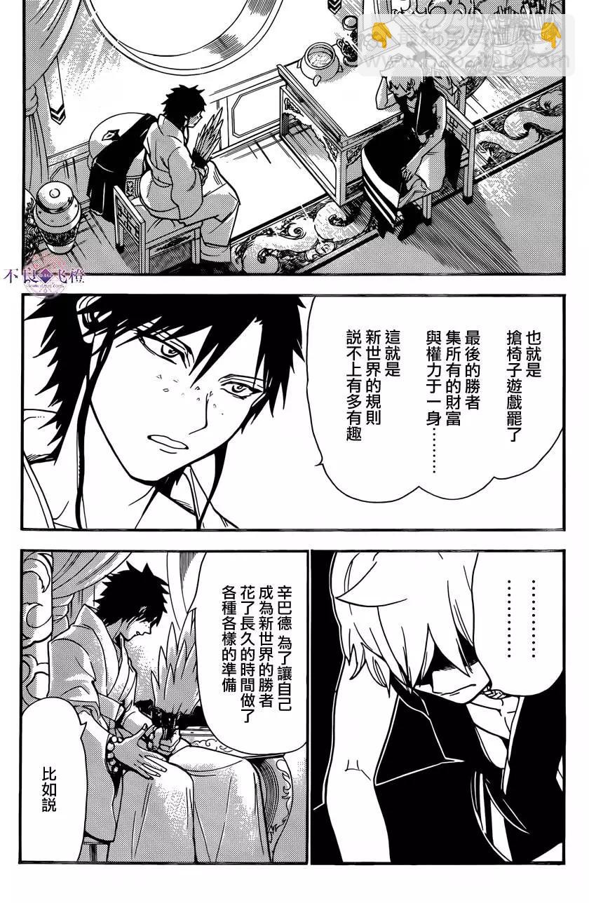 第303回 新时代的战斗14