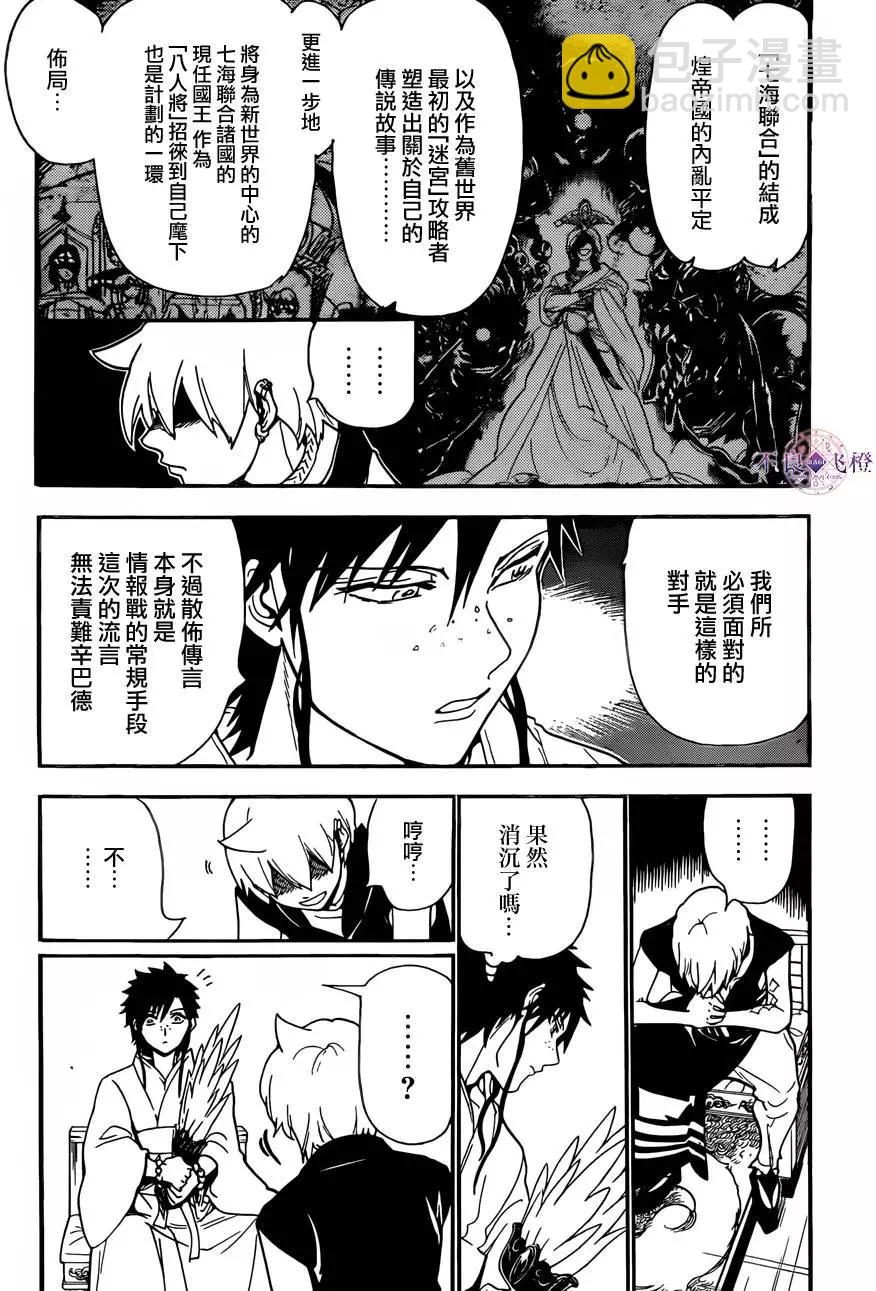 第303回 新时代的战斗15
