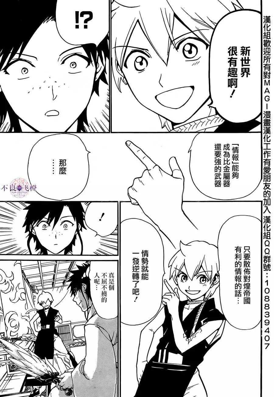 第303回 新时代的战斗16