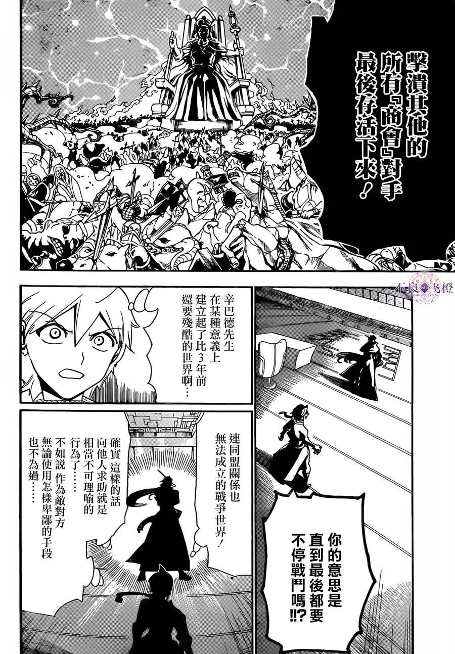 第303回 新时代的战斗3