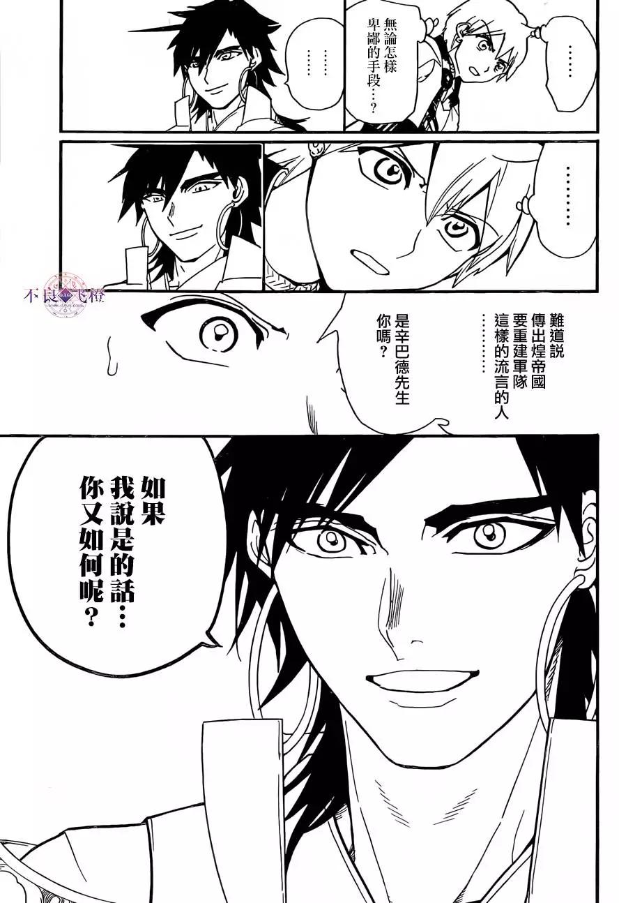 第303回 新时代的战斗4