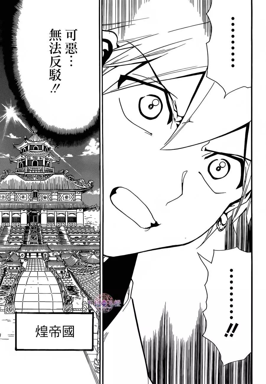 第303回 新时代的战斗6