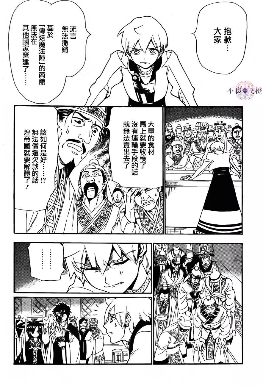 第303回 新时代的战斗7