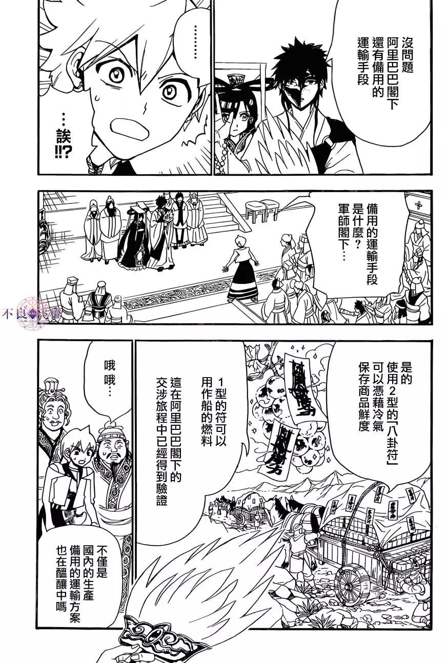 第303回 新时代的战斗8