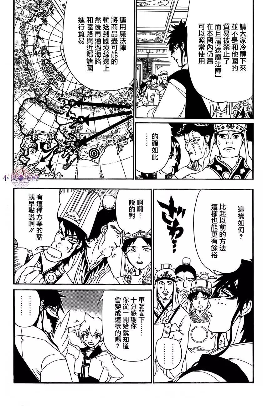 第303回 新时代的战斗9