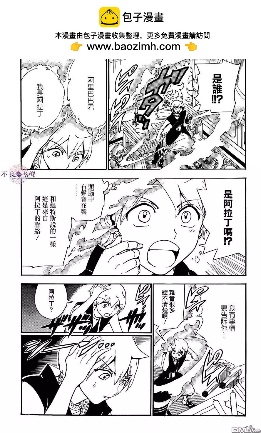 第304回 从远方传来的声音1