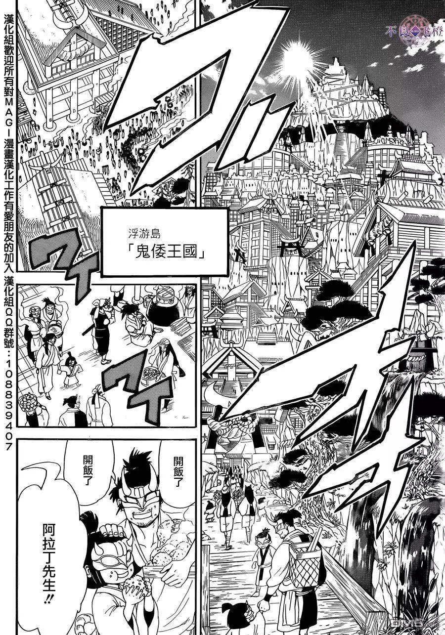 第304回 从远方传来的声音11