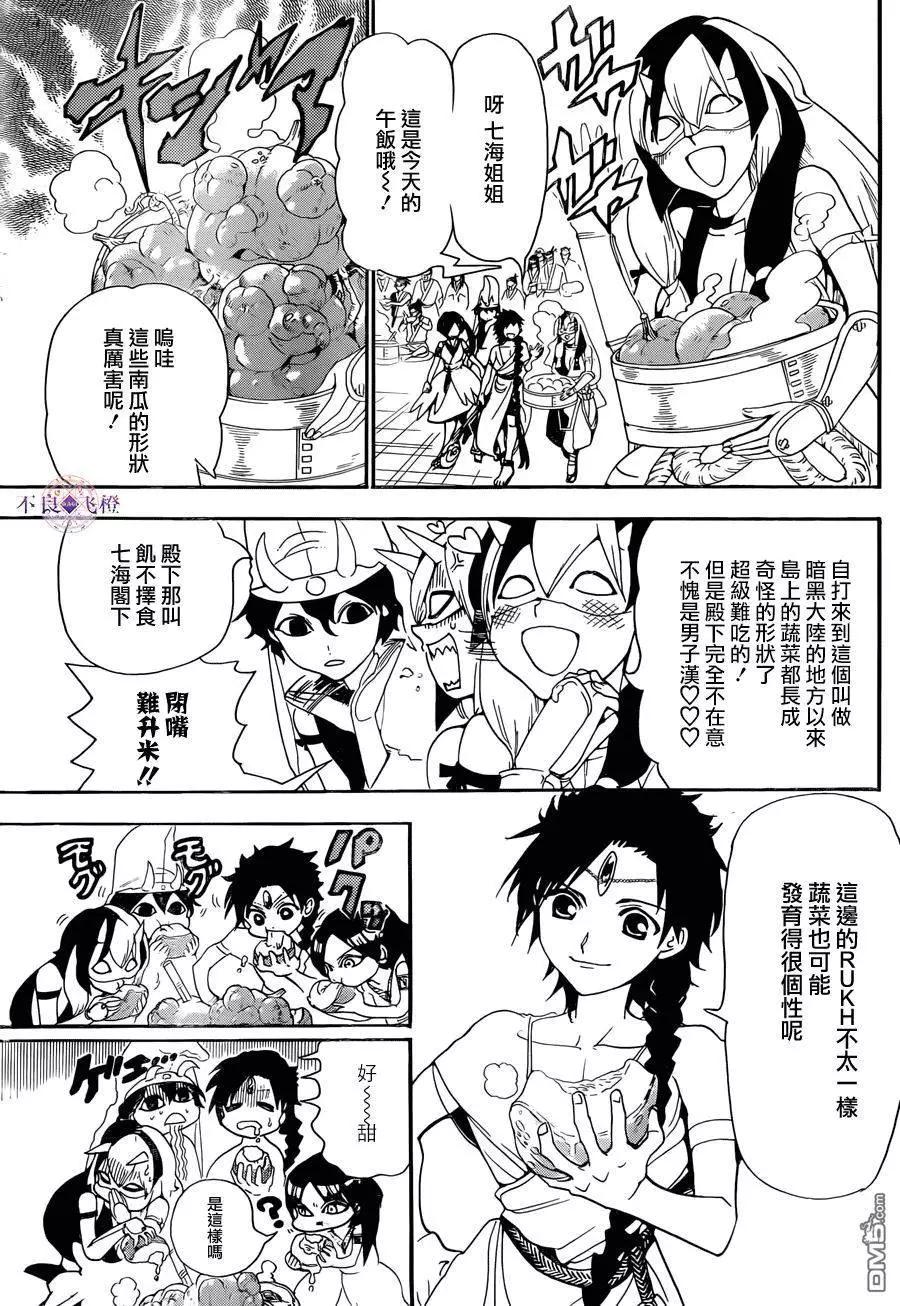 第304回 从远方传来的声音12