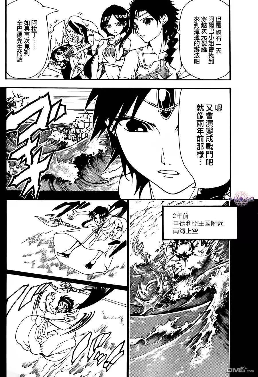 第304回 从远方传来的声音13