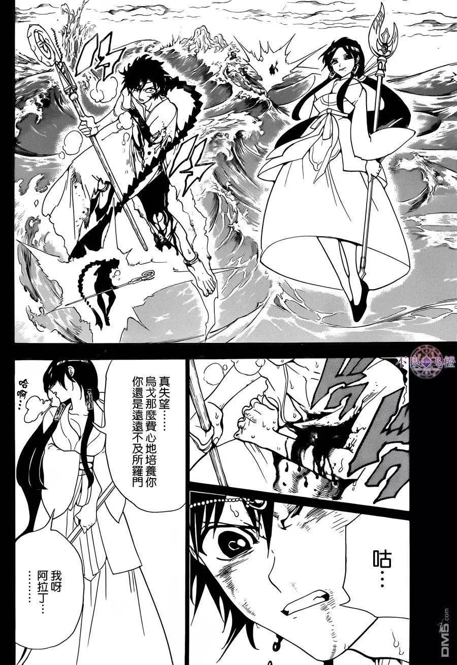 第304回 从远方传来的声音15