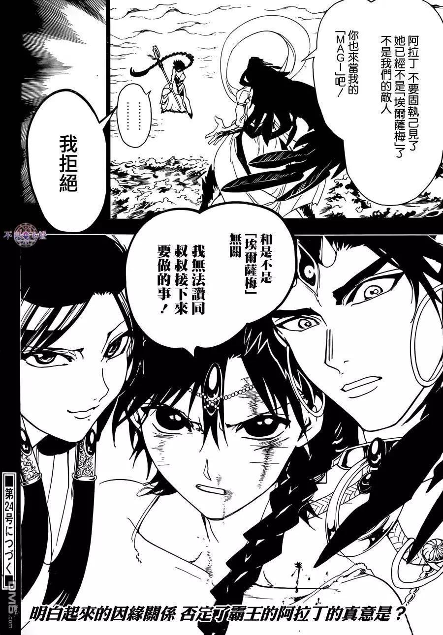 第304回 从远方传来的声音17