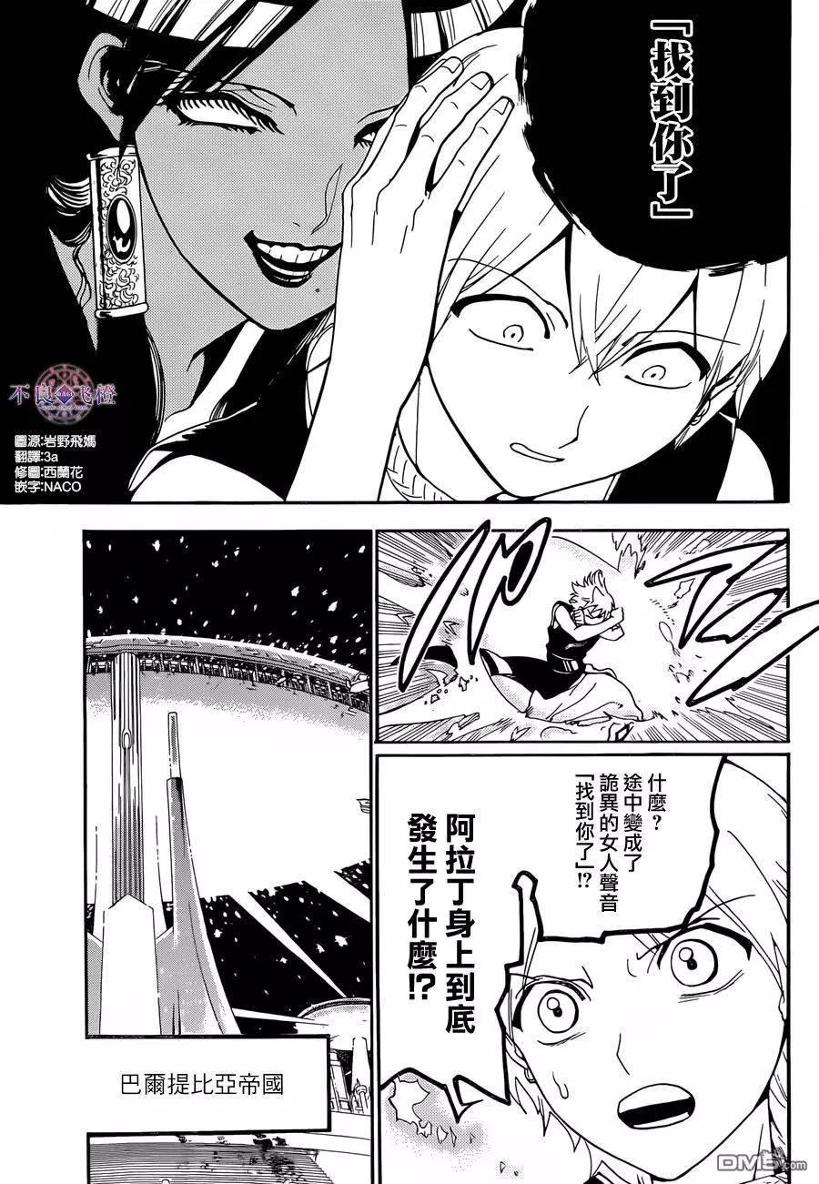 第304回 从远方传来的声音2