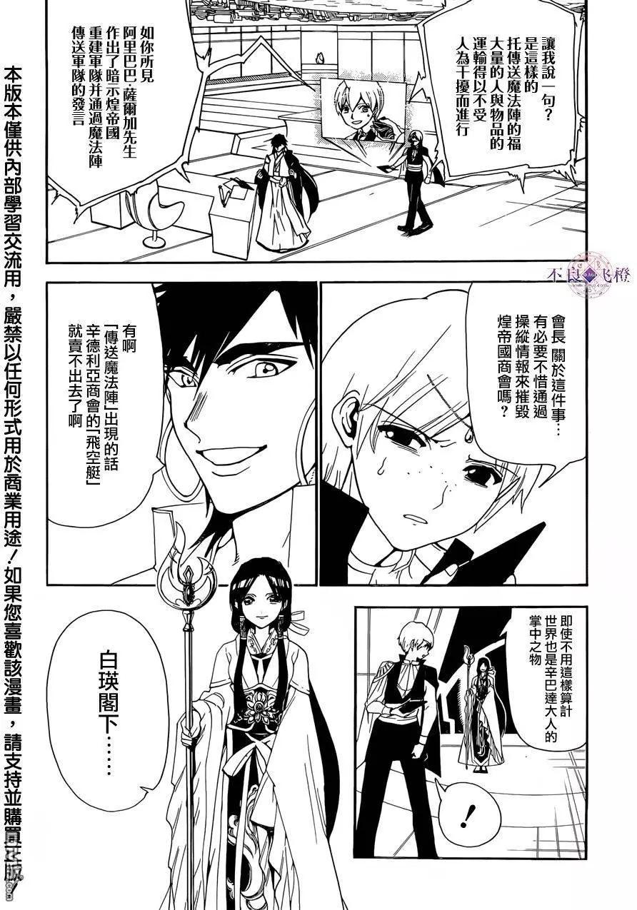 第304回 从远方传来的声音3