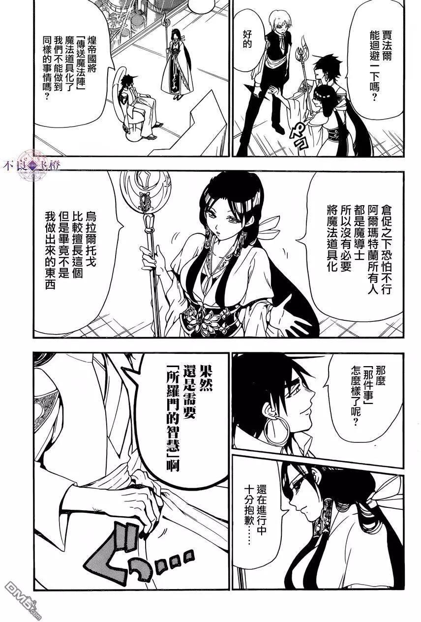 第304回 从远方传来的声音4