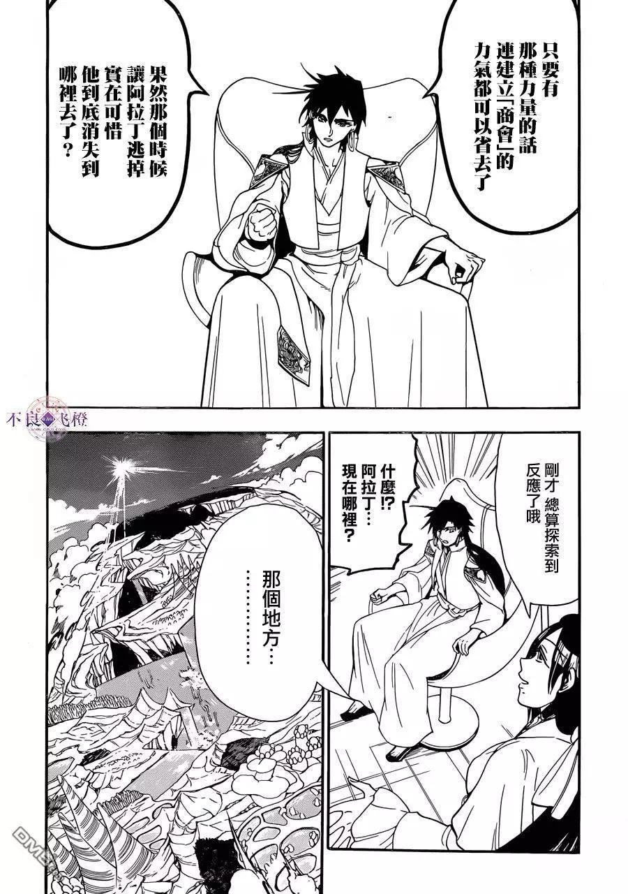 第304回 从远方传来的声音5