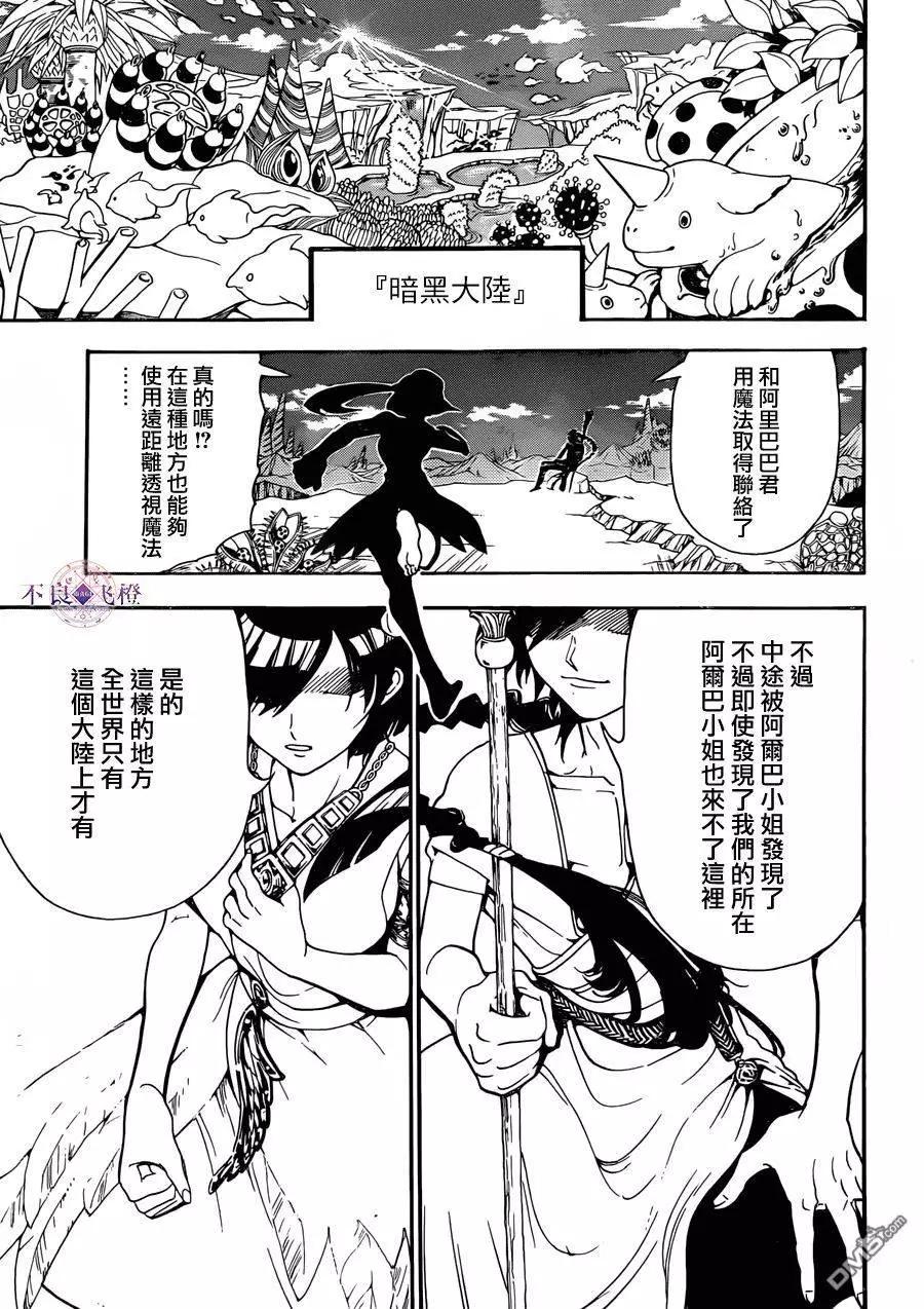 第304回 从远方传来的声音6
