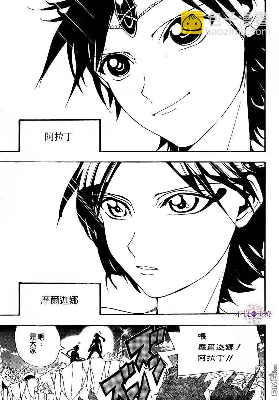 第304回 从远方传来的声音8