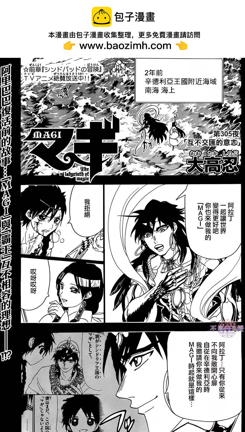 第305夜1