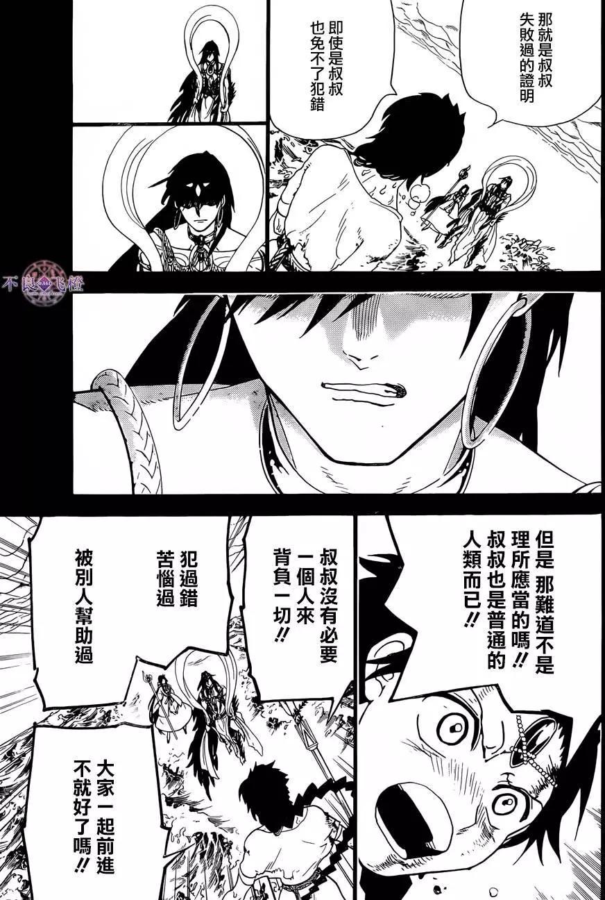 第305夜11