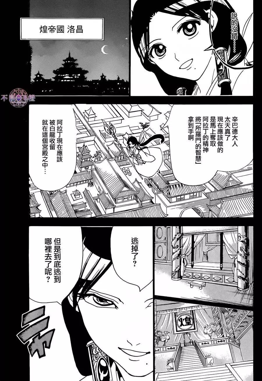第305夜13