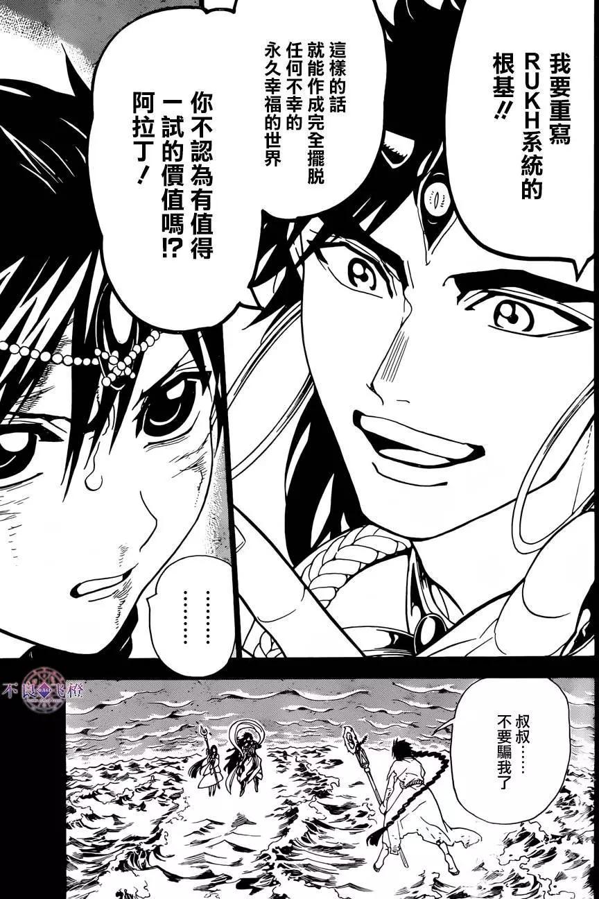 第305夜3