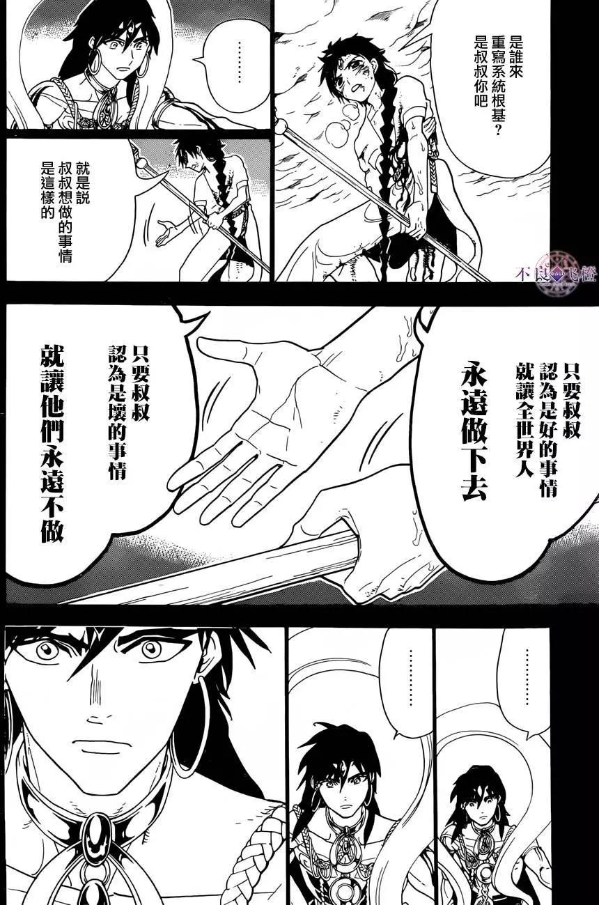 第305夜4