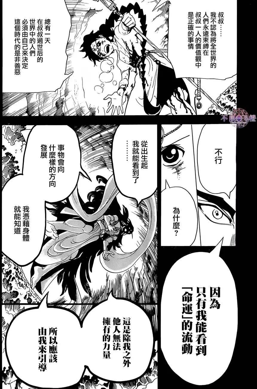 第305夜6