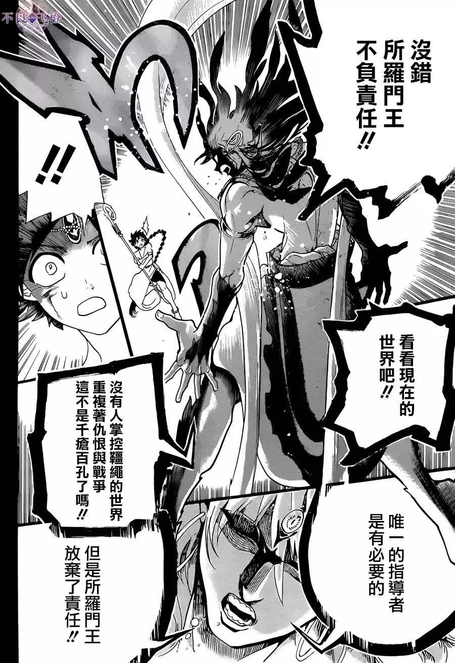 第305夜8