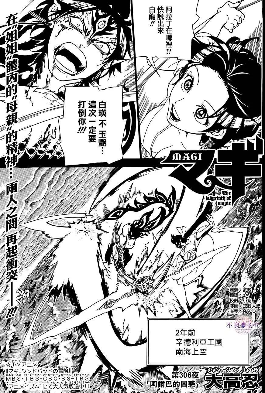 第306夜0