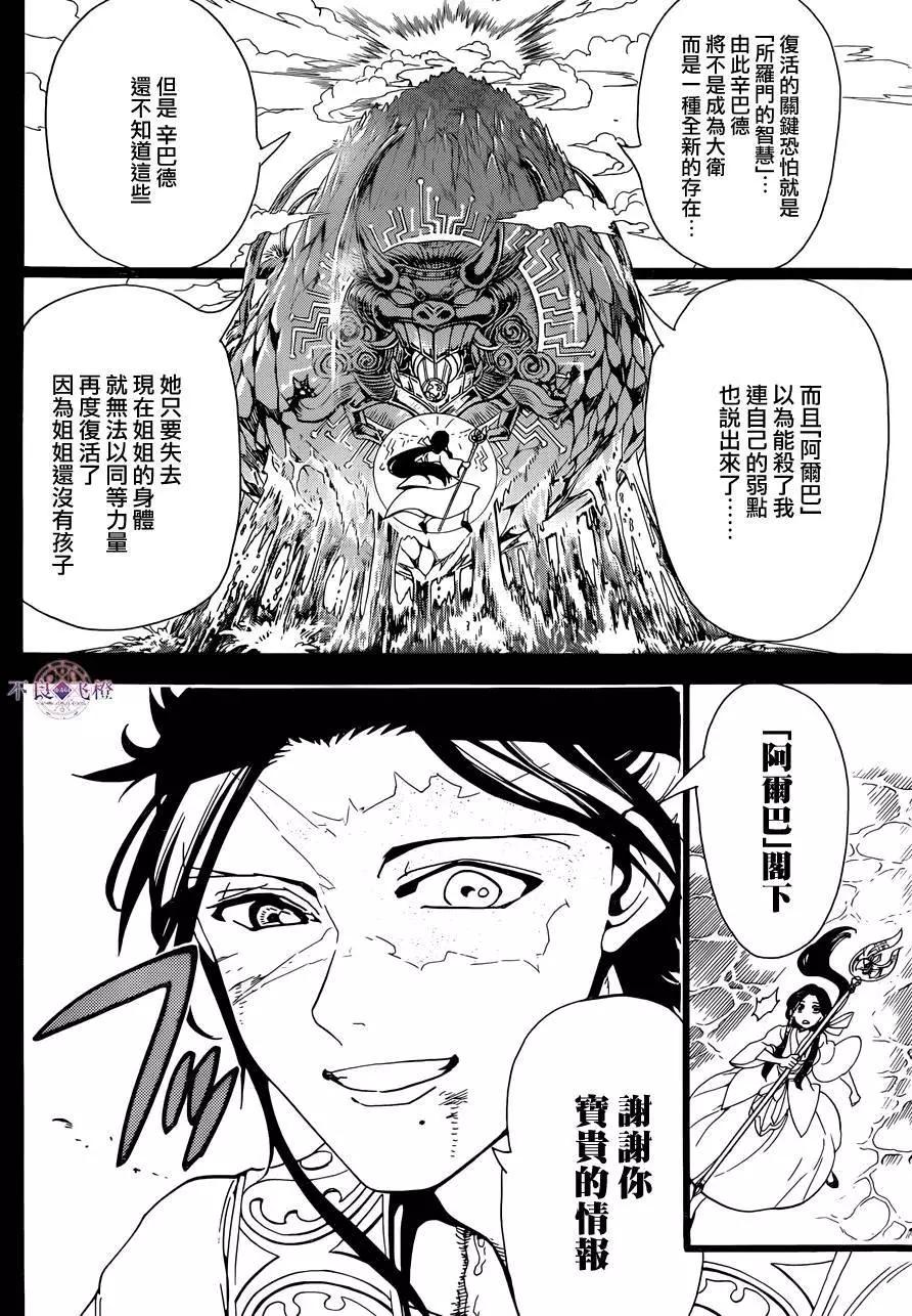 第306夜12