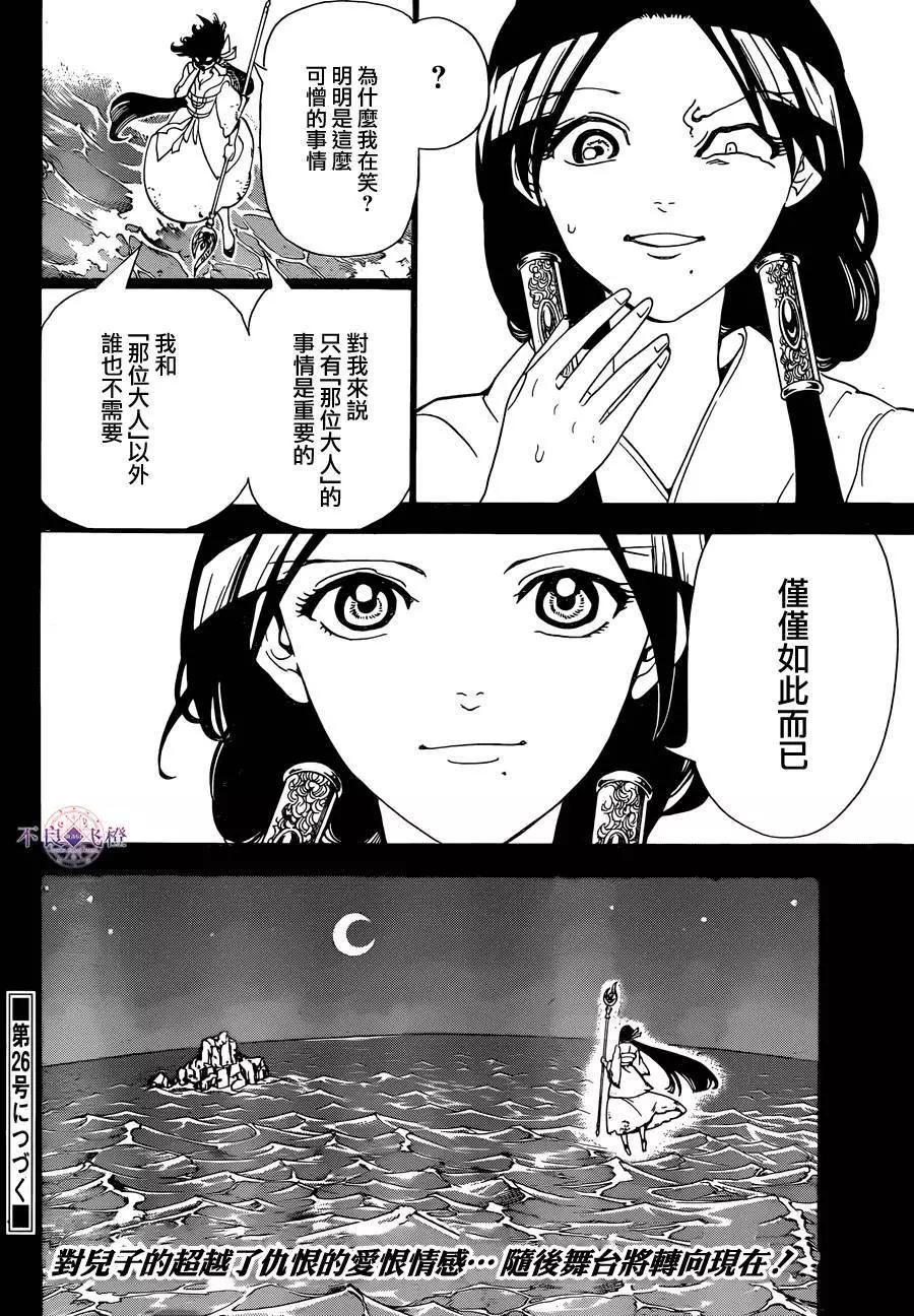 第306夜16