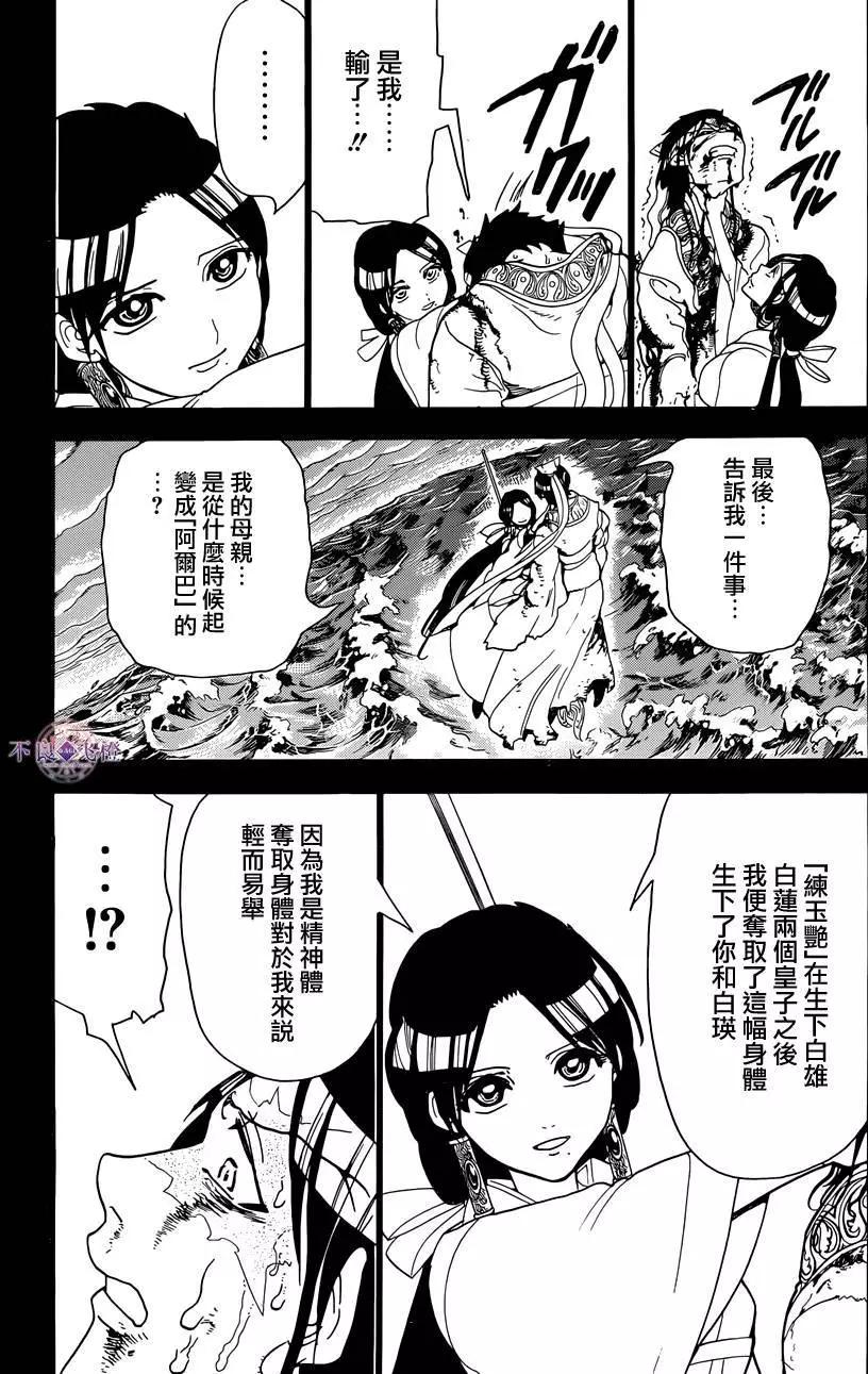 第306夜5