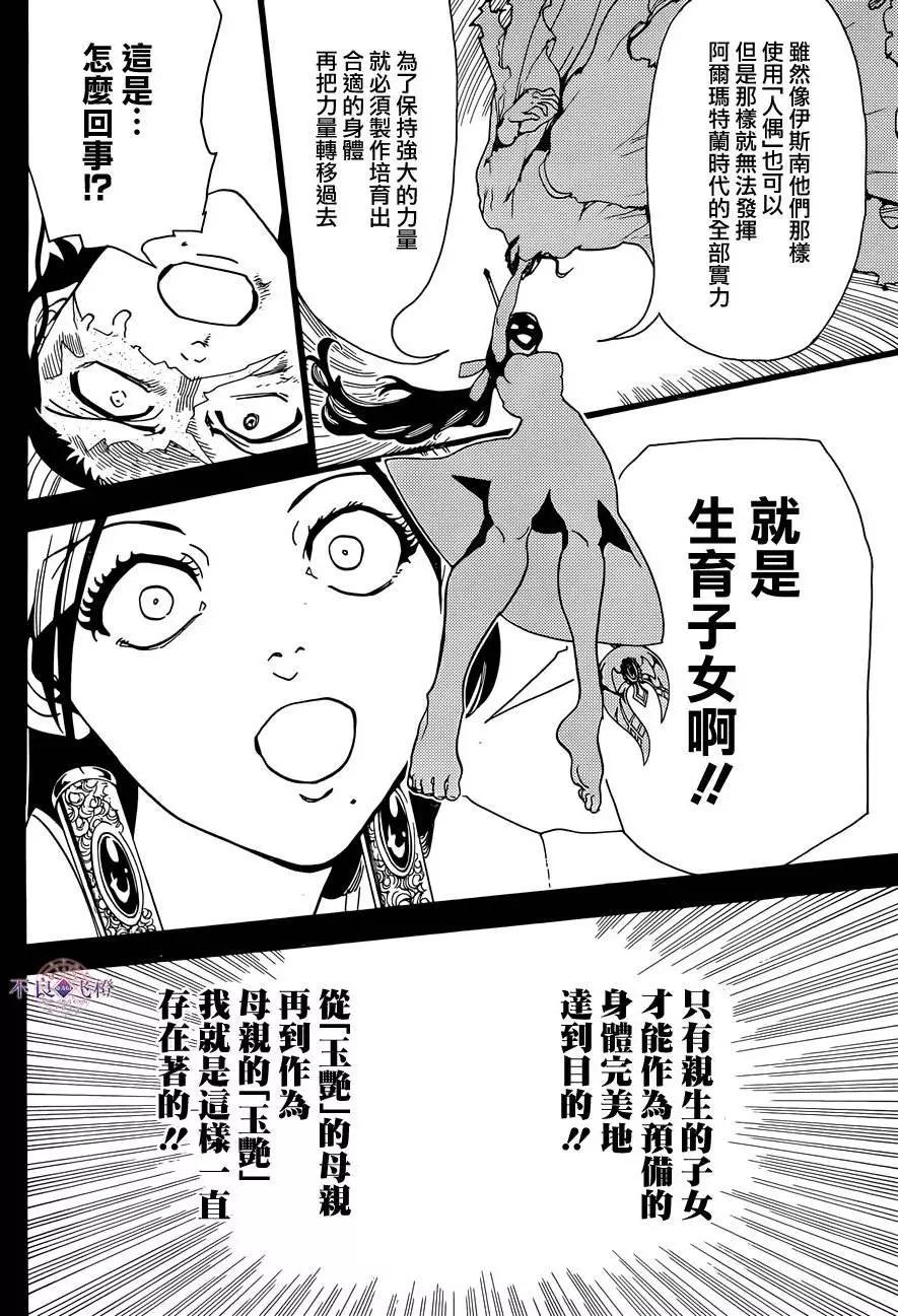 第306夜6