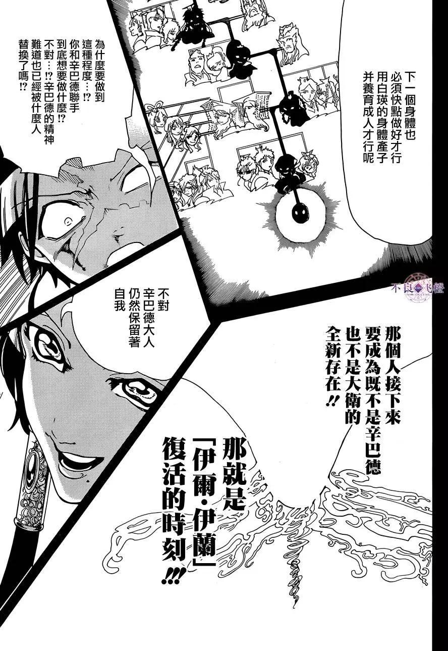 第306夜7