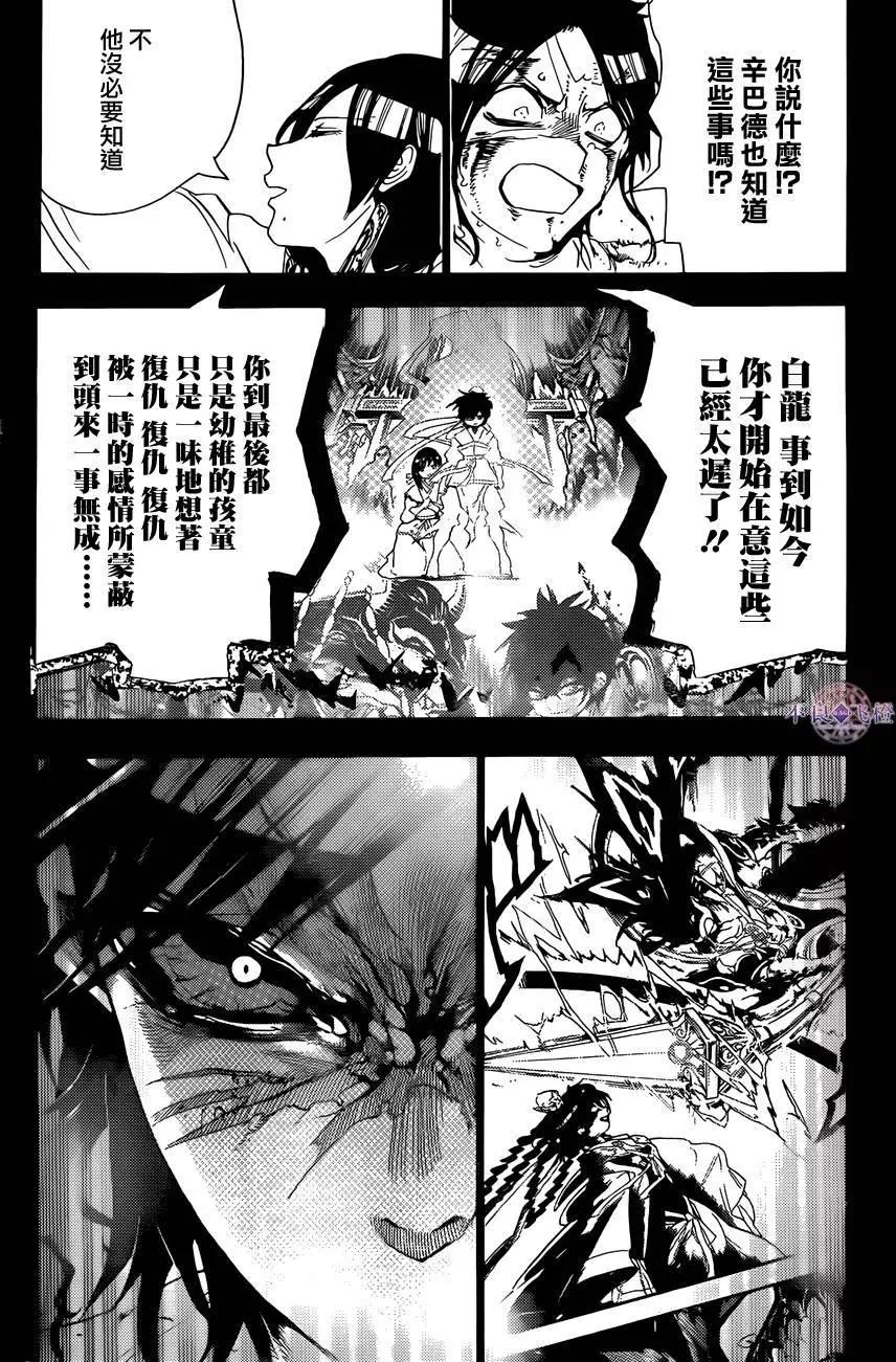 第306夜8