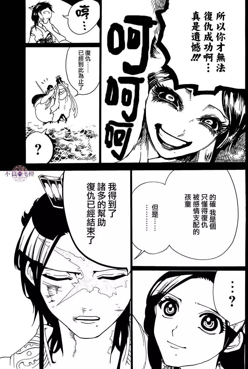 第306夜9