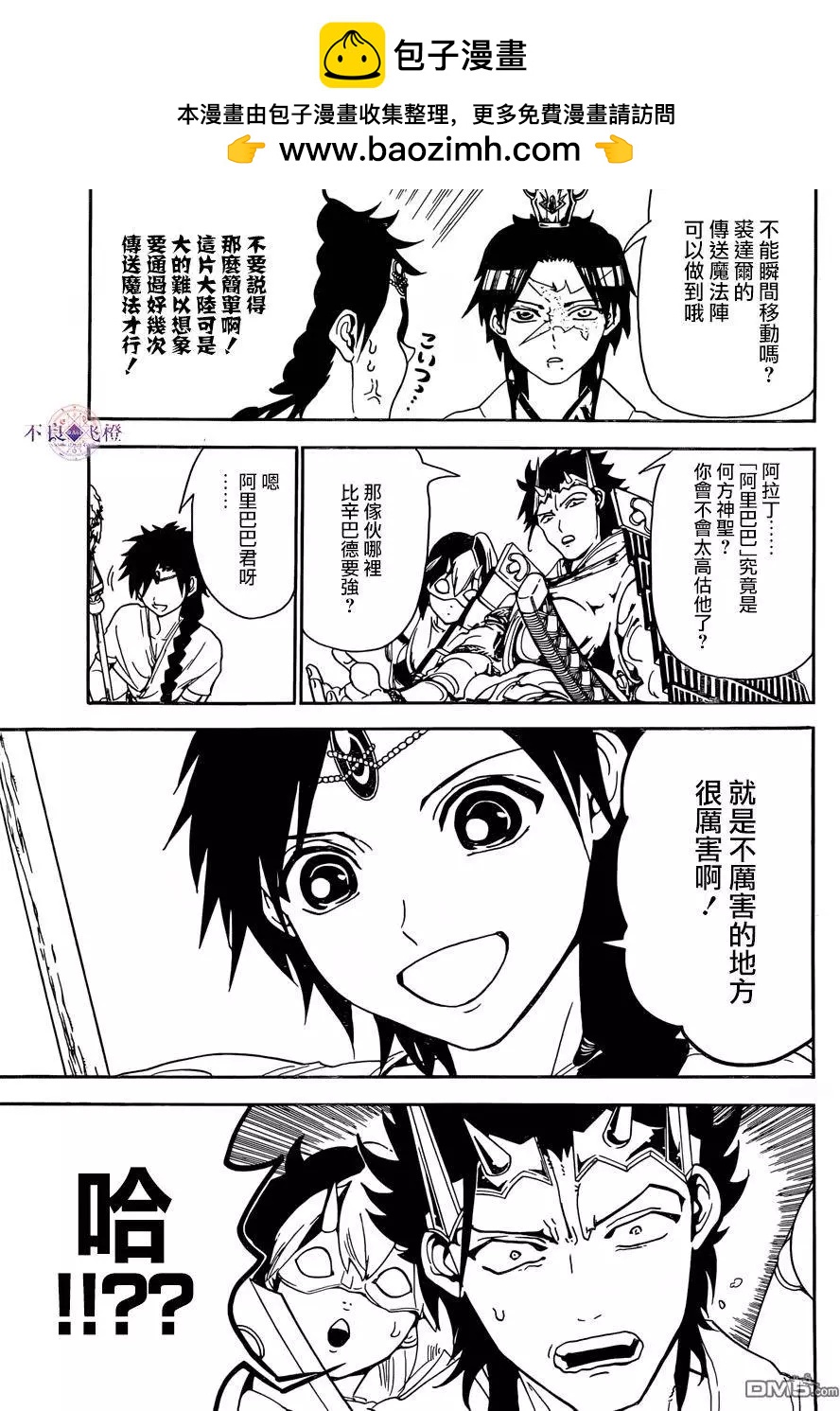 第307回 准备完毕14