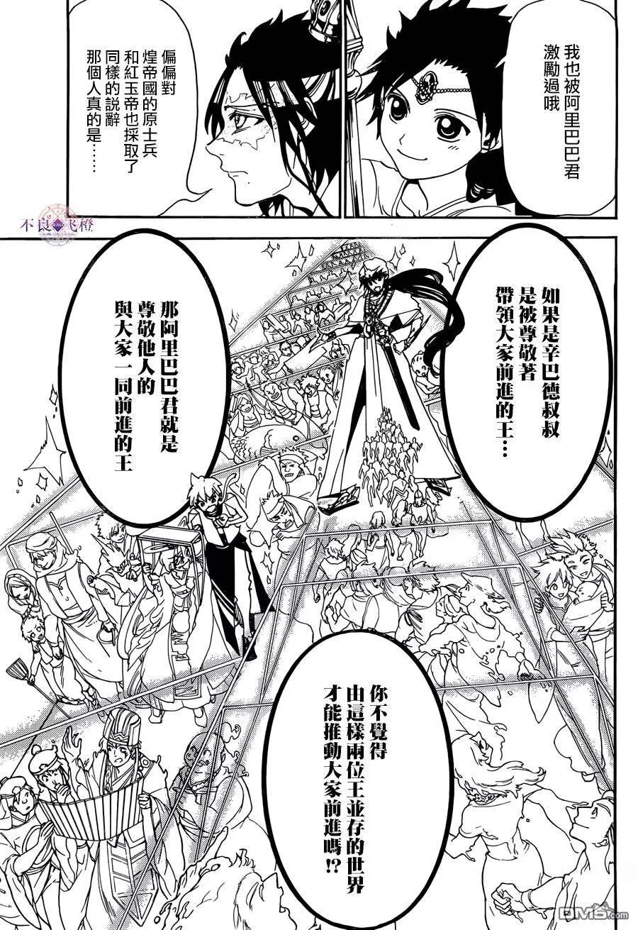 第307回 准备完毕16