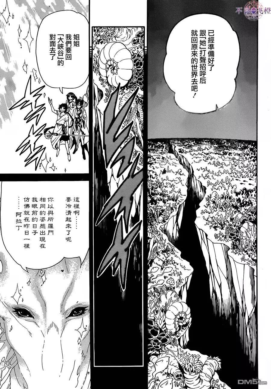 第307回 准备完毕8