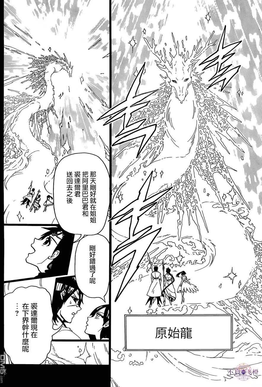 第307回 准备完毕9