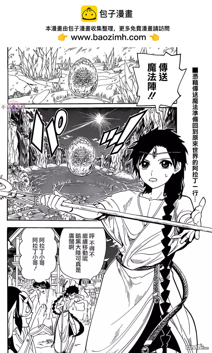 第308回 看守人1