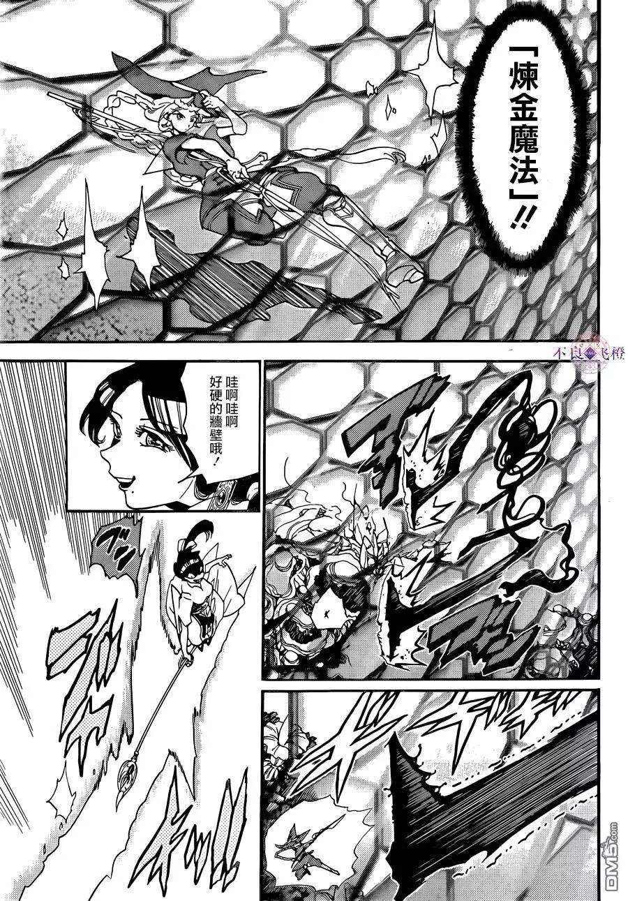 第308回 看守人11