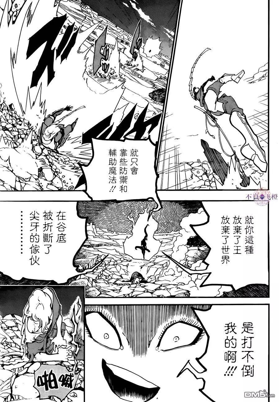 第308回 看守人15