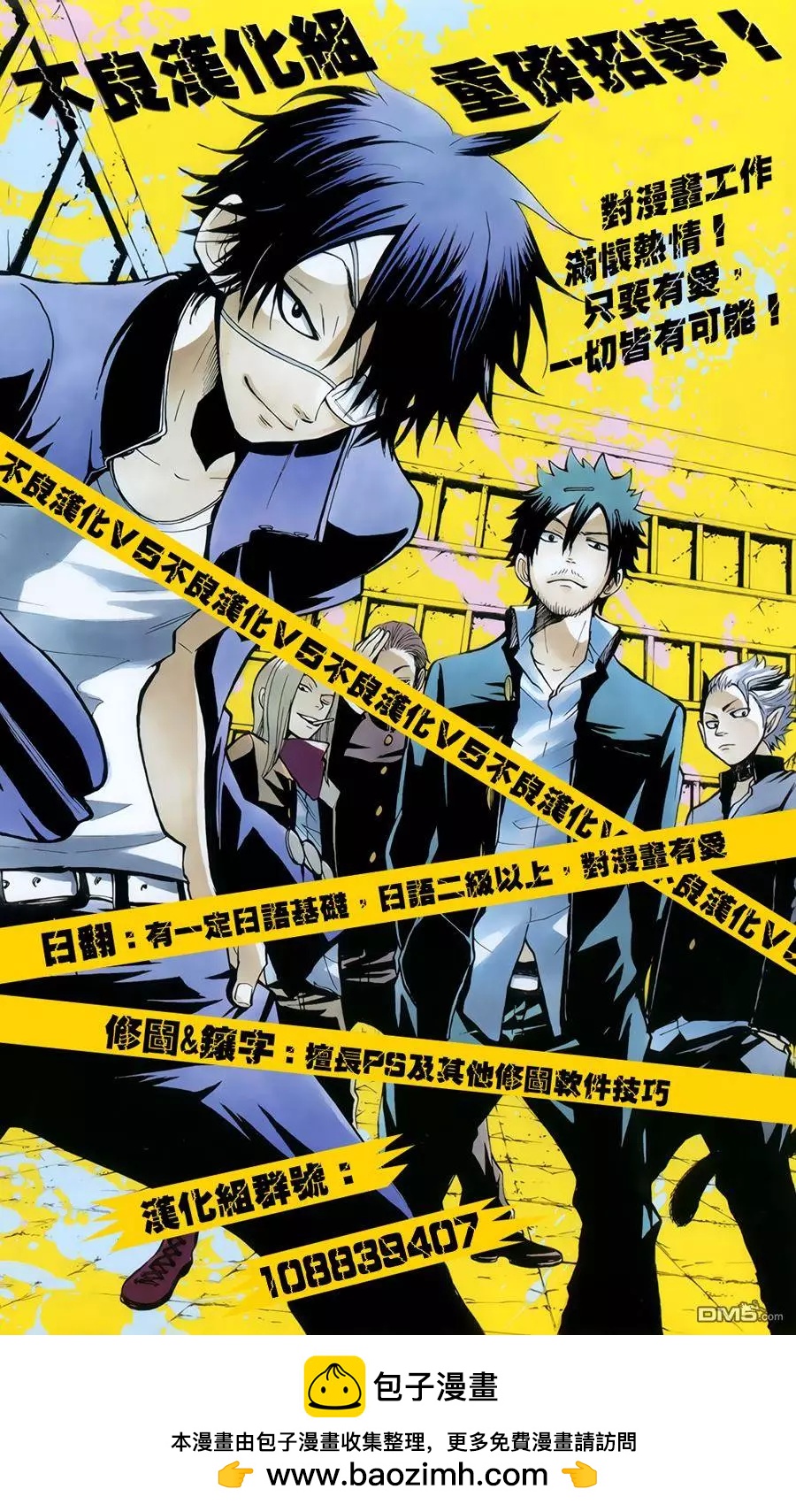 第308回 看守人17