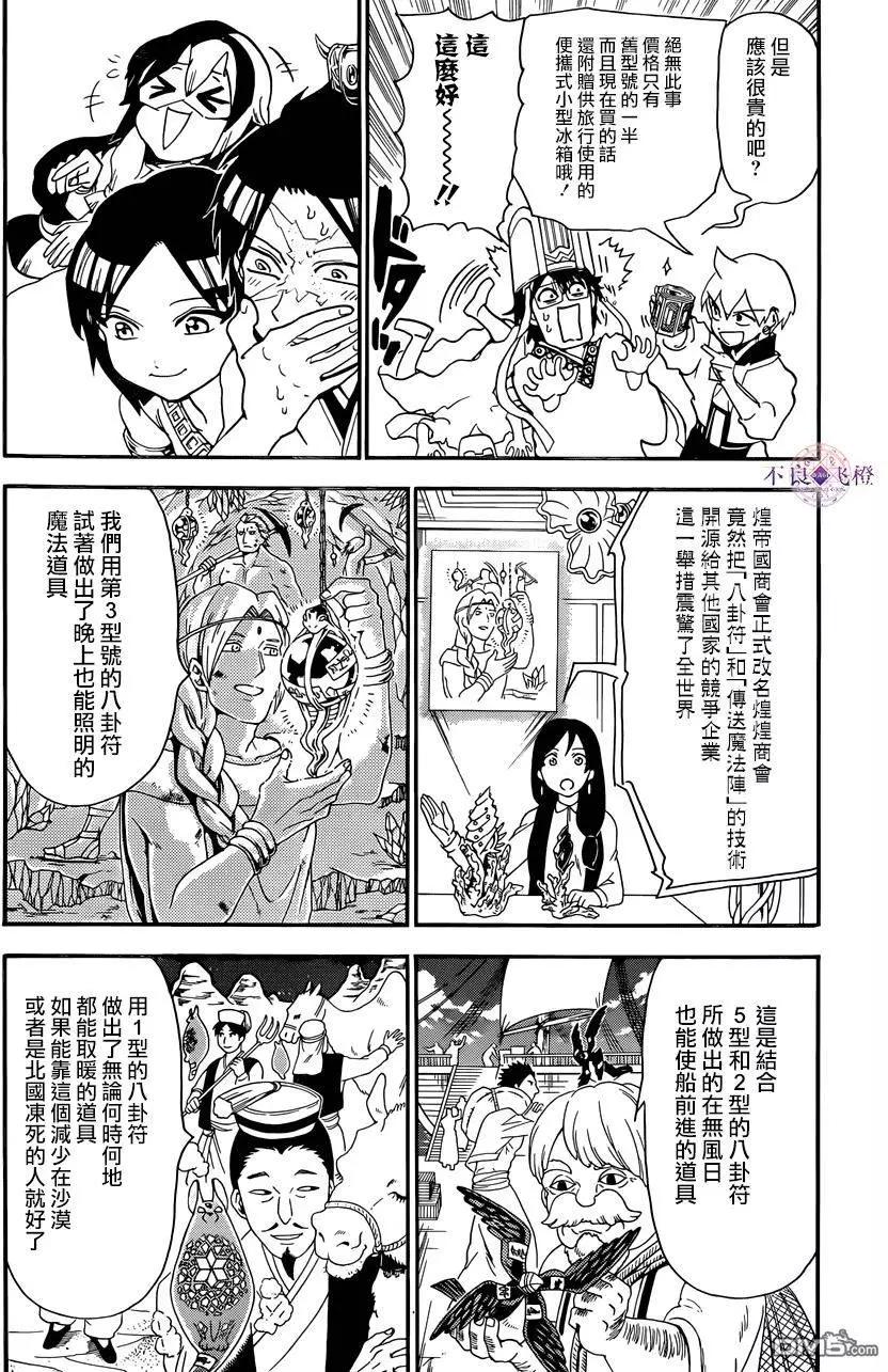 第308回 看守人3