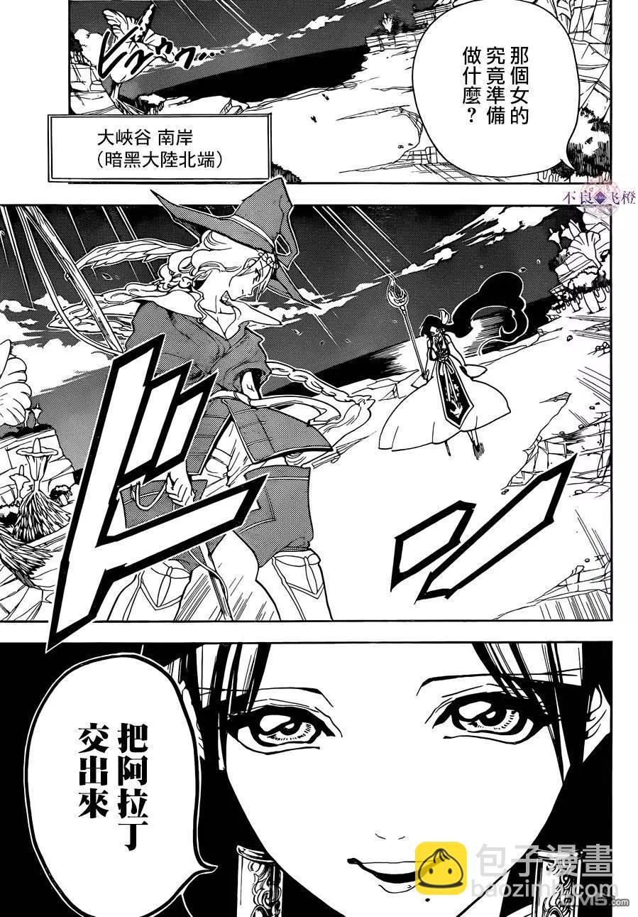 第308回 看守人6