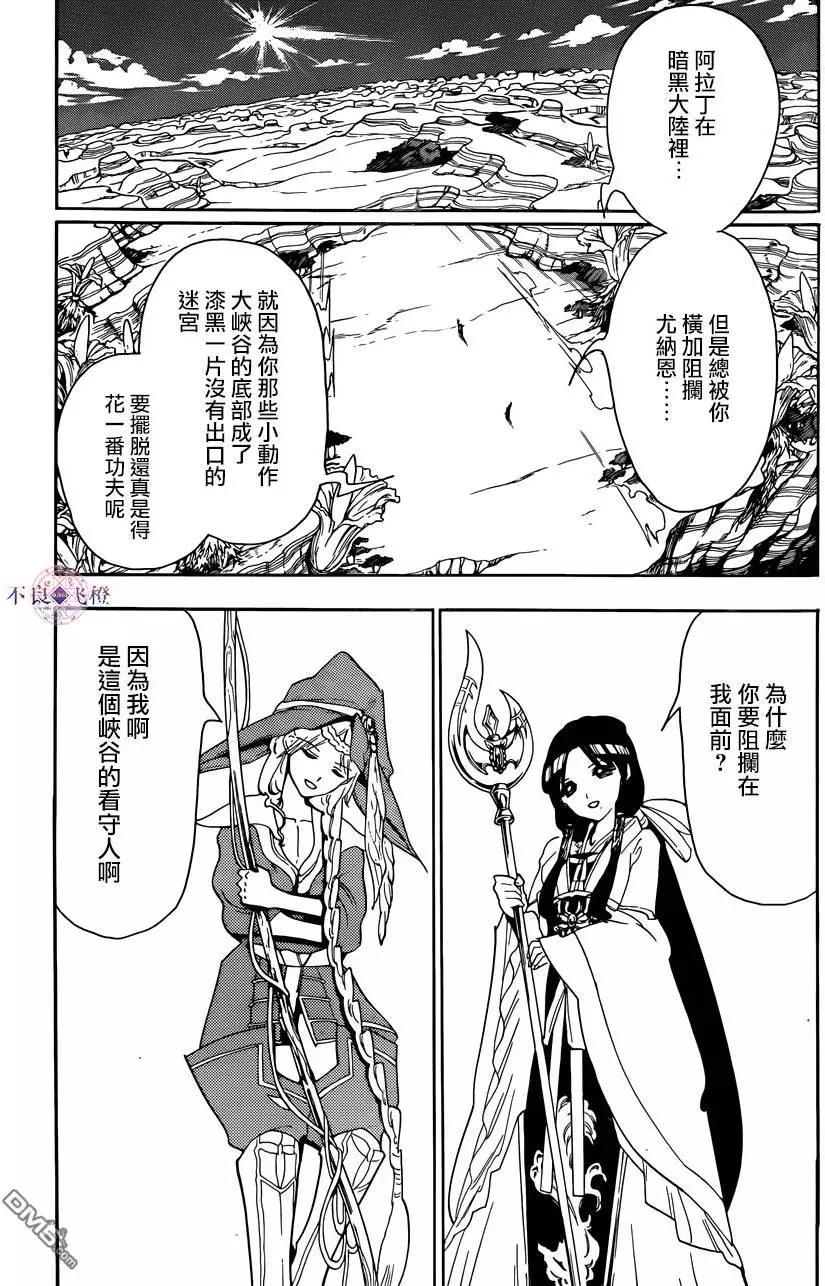第308回 看守人7