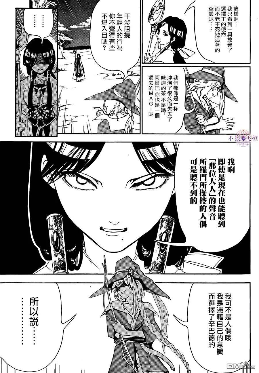 第308回 看守人8