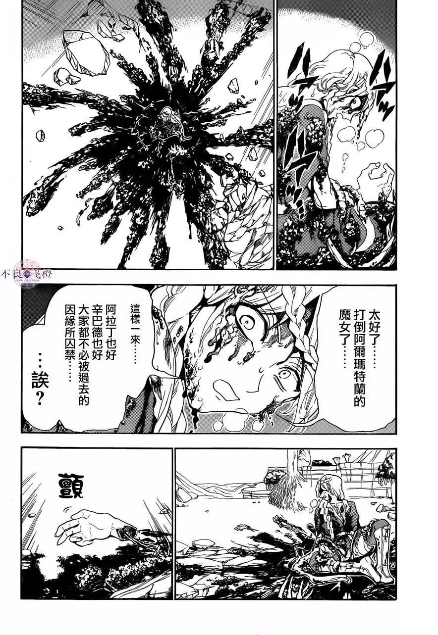 第309夜9