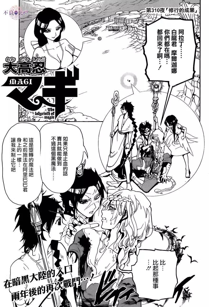 第310夜0